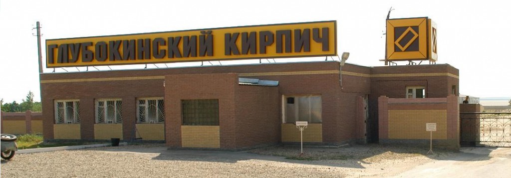 glubok